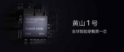 300家媒體爭(zhēng)相報(bào)道 華米科技年度新品發(fā)布會(huì)人氣火熱