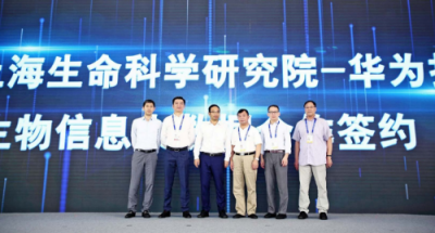 華為云攜手中科院上海生科院，加速生物信息業(yè)務(wù)向AI、大數(shù)據(jù)轉(zhuǎn)型