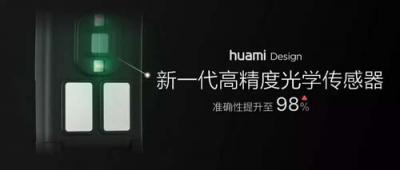 心電監(jiān)測(cè)、健康管理全承包？華米AMAZFIT 米動(dòng)健康手環(huán)現(xiàn)已開售