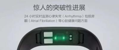 心電監(jiān)測(cè)、健康管理全承包？華米AMAZFIT 米動(dòng)健康手環(huán)現(xiàn)已開售
