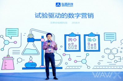吆喝科技CEO王曄受邀出席WAW X 十周年數(shù)據(jù)峰會:經(jīng)驗(yàn)經(jīng)常會被試驗(yàn)結(jié)果打臉