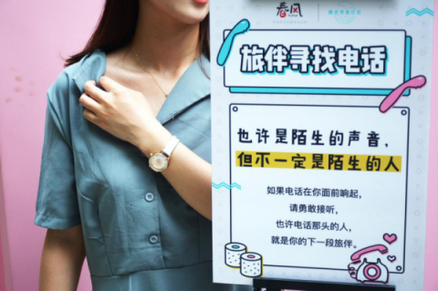 連名字都這么誘惑，網(wǎng)易春風(fēng)竟然開了一家旅行社