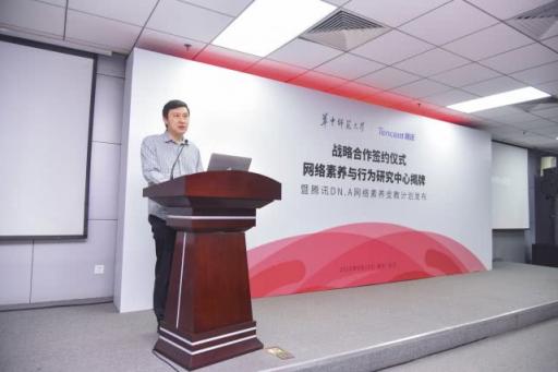 守護留守兒童健康上網(wǎng) 騰訊-華中師范網(wǎng)絡素養(yǎng)研究中心掛牌
