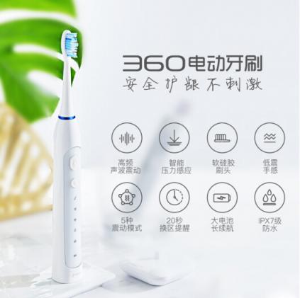 強(qiáng)勢(shì)首發(fā)：360電動(dòng)牙刷 Oracleen T1，多種技能加持的平價(jià)黑科技