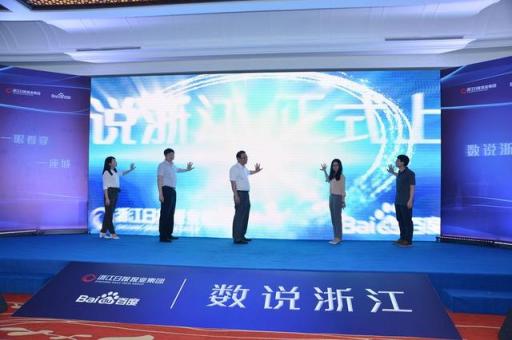 百度百科 “數(shù)說城市”推動AI場景化落地 城市數(shù)字名片創(chuàng)新升級