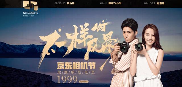 誰說微單不能拍大片？京東相機(jī)節(jié)索尼品牌日全畫幅微單給你驚喜