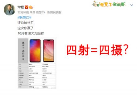 小米8青春版性?xún)r(jià)比不高？聯(lián)想手機(jī)有望攜四攝新品重回市場(chǎng)