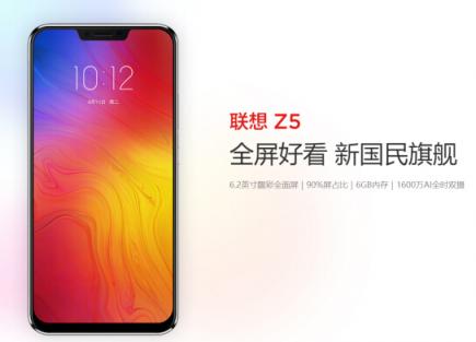 小米8青春版性?xún)r(jià)比不高？聯(lián)想手機(jī)有望攜四攝新品重回市場(chǎng)