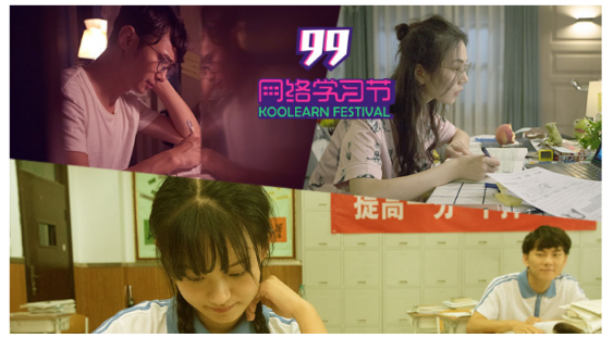 99網(wǎng)絡(luò)學(xué)習(xí)節(jié)收官 新東方在線上演教科書級跨界營銷