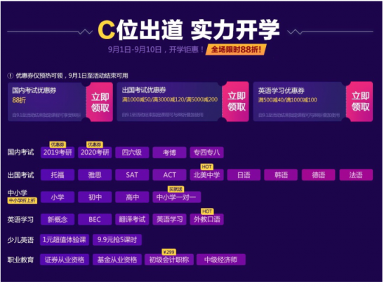 99網(wǎng)絡(luò)學(xué)習(xí)節(jié)收官 新東方在線上演教科書級跨界營銷