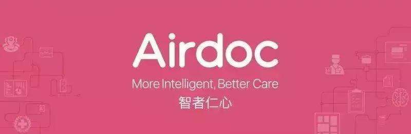 聯(lián)手禮來微軟，Airdoc以技術(shù)推動醫(yī)療健康行業(yè)智能化轉(zhuǎn)型