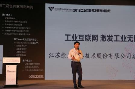 張啟亮：工業(yè)互聯(lián)網，激發(fā)工業(yè)無限潛能