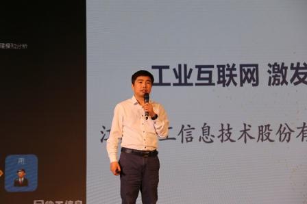 張啟亮：工業(yè)互聯(lián)網，激發(fā)工業(yè)無限潛能