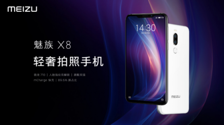 比你便宜還比你優(yōu)秀，魅族X8讓小米8青春版怎么玩？