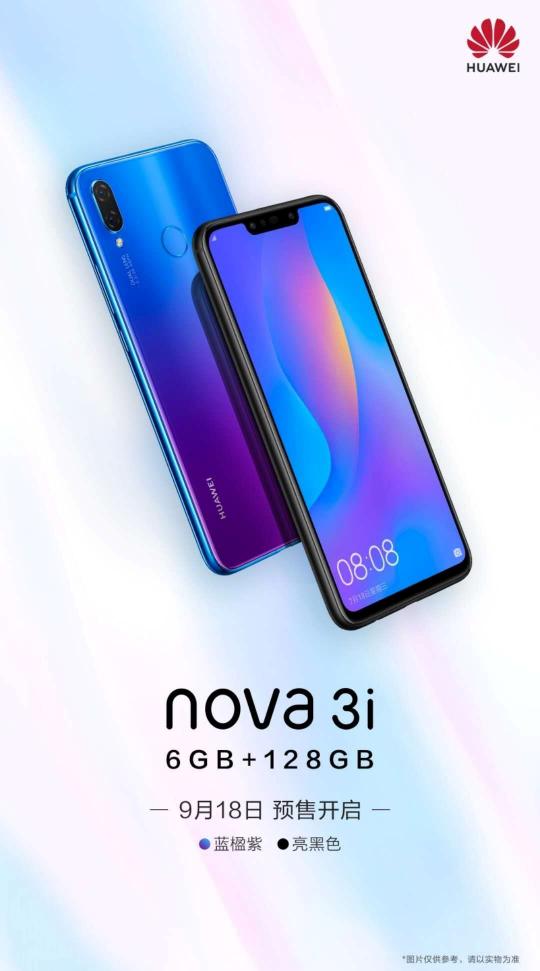 大內(nèi)存玩的才痛快，6G+128G版華為nova3i開啟預(yù)售