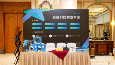 “第五屆未來(lái)金融科技2018”峰會(huì)隆重開(kāi)幕 付錢(qián)拉斬獲兩項(xiàng)殊榮