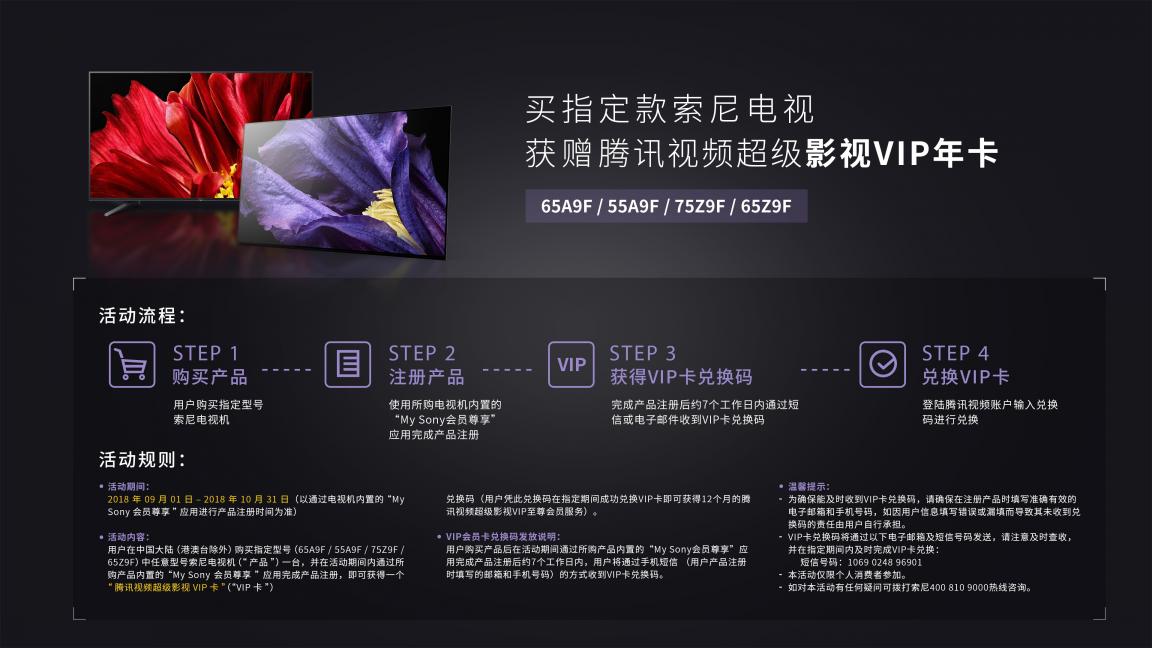 “十一”不知何處去？索尼電視帶你宅家看大?。?/></p><p>除了以上兩款新品之外，上半年上市的A8F OLED電視也是一個不錯的選擇，它搭載了索尼4K HDR圖像處理芯片X1進階版，可以充分釋放OLED顯示技術(shù)的諸多先天優(yōu)勢。依托于4K HDR平滑漸變、雙影像數(shù)據(jù)庫等五大核心黑科技，可以針對畫面中蒼穹云層、溝壑湖畔以及鱗次櫛比的高樓等不同對象進行獨立精準優(yōu)化，從而帶給消費者更為逼真細膩的光影表現(xiàn)和暗部細節(jié)。它同樣支持杜比視界功能，帶來具有現(xiàn)場感的影院式觀影體驗。</p><p align=
