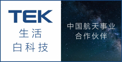 深扒！你不知道的“航天事業(yè)合作伙伴！