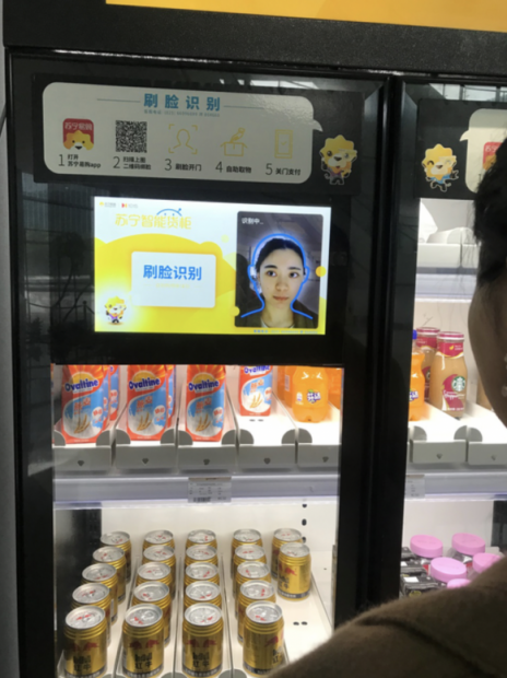 人工智能重塑零售行業(yè)！蘇寧智慧零售“采銷配服用”全面布局AI+