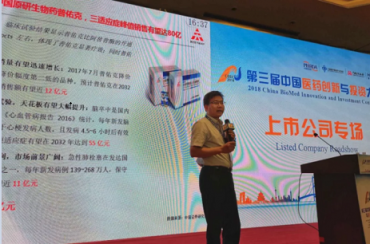 天士力：77個在研項目發(fā)力三大治療領域，復方創(chuàng)新中藥國際化與生物創(chuàng)新藥戰(zhàn)