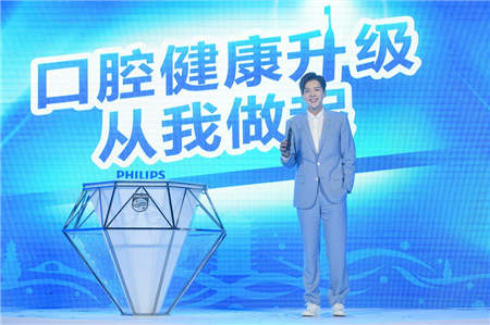 “口腔健康升級(jí)，從我做起” 飛利浦X天貓?zhí)栒賽?ài)牙日升級(jí)你的牙刷，點(diǎn)亮健康新“凈”界