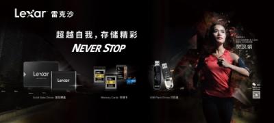 江波龍：從產(chǎn)品到品牌，解讀存儲技術(shù)與品牌升級