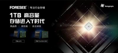 江波龍：從產(chǎn)品到品牌，解讀存儲技術(shù)與品牌升級