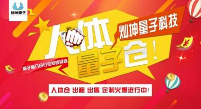 中秋國(guó)慶佳節(jié)好運(yùn) 燦坤量子邀你共享量子倉(cāng)財(cái)富