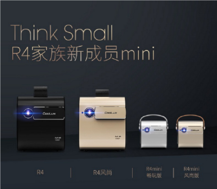 發(fā)現(xiàn)好物，為什么要“被逼著”推薦一款R4mini投影？