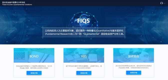 京東金融FIQS系統(tǒng)上線 為金融機構(gòu)提供投資信用分析及風(fēng)險預(yù)警工具