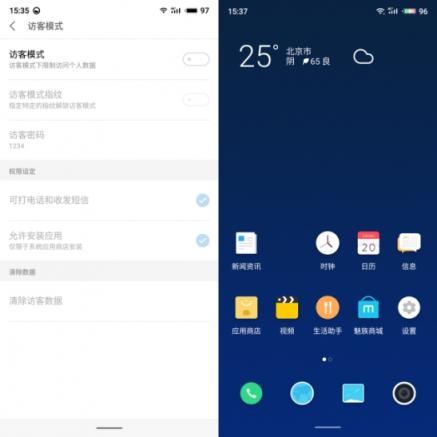 Flyme 多場景保護(hù)隱私安全 讓用戶更安心