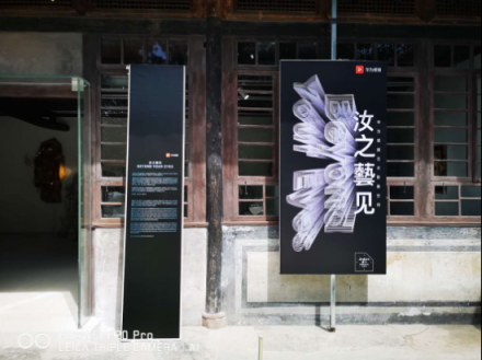 讓藝術(shù)更“好看”！“汝之藝見(jiàn)”華為視頻藝術(shù)觀影空間亮相安仁古鎮(zhèn)