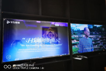 讓藝術(shù)更“好看”！“汝之藝見(jiàn)”華為視頻藝術(shù)觀影空間亮相安仁古鎮(zhèn)