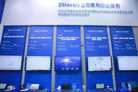 閃亮2018杭州云棲，ZStack做了這5件事