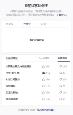 迅雷老會員：我為什么更喜歡用迅雷U享版？