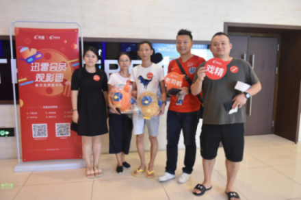 迅雷會(huì)員首期觀影會(huì)：臺(tái)風(fēng)來(lái)臨前，也吹不散大家的熱情