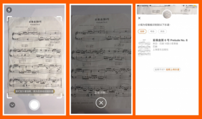 VIP陪練再升級(jí),推出音樂(lè)星球和智能識(shí)譜功能