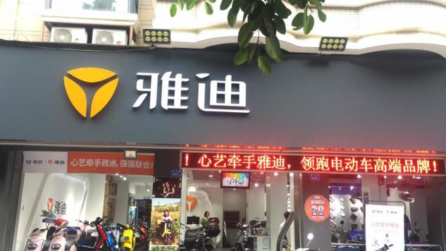 心藝變雅迪、新零售之都……盤點福州人民都在關(guān)注的新氣象