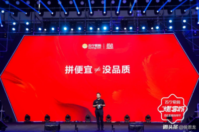 最嚴雙十一來了！蘇寧對第三方商戶“實地驗商”