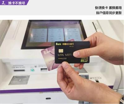 換卡不換號！南天信息智能柜臺助力光大銀行提升用戶體驗