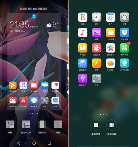 EMUI 8.2對比ColorOS 5.0：這個應(yīng)用能救命