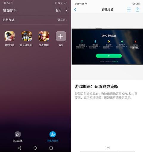 EMUI 8.2對比ColorOS 5.0：這個應(yīng)用能救命