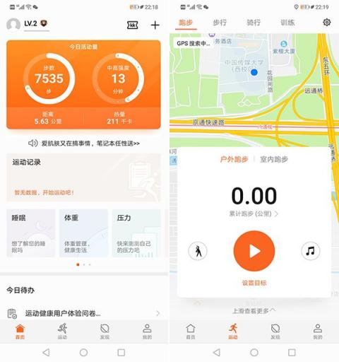 EMUI 8.2對比ColorOS 5.0：這個應(yīng)用能救命