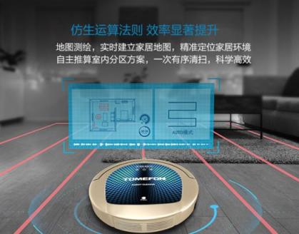 家用掃地機(jī)器人哪個(gè)牌子好？新青年品質(zhì)生活的必備小家電