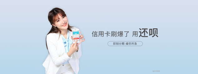 消費(fèi)焦慮引發(fā)信用卡還款困難 還唄APP助年輕人及時還款