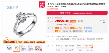 蘇寧服飾聯(lián)合十大配飾品牌，提前搶占十一市場(chǎng)