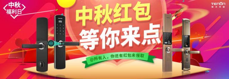 花好月圓人團(tuán)圓，亞太天能送大禮！