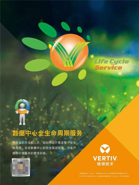 維諦技術“八大核心技術價值”，個個非同凡響