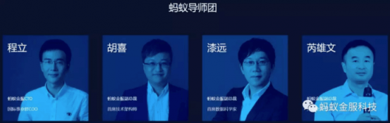 讓算法工程師變身街舞達(dá)人,螞蟻金服的這個(gè)比賽絕了!