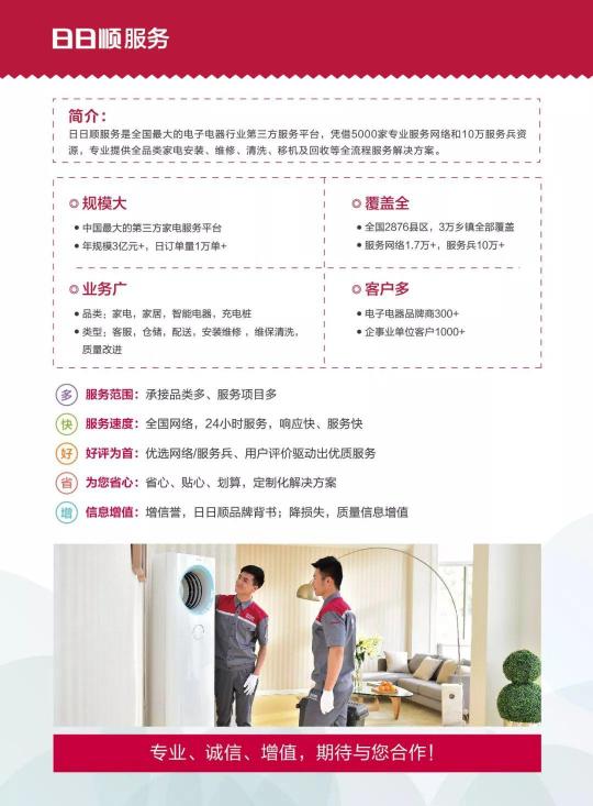 日日順服務(wù)助力“國家科技支撐計(jì)劃”項(xiàng)目完成驗(yàn)收
